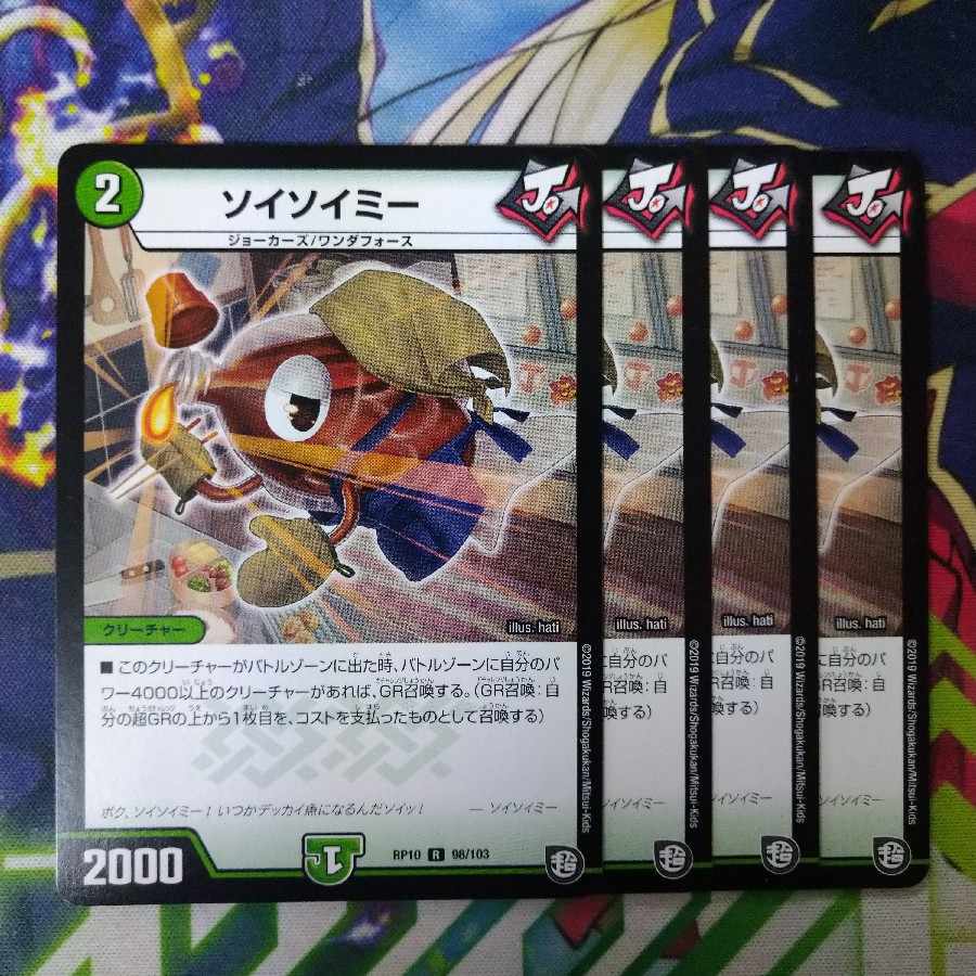 Soysoyme R 98/103 2669