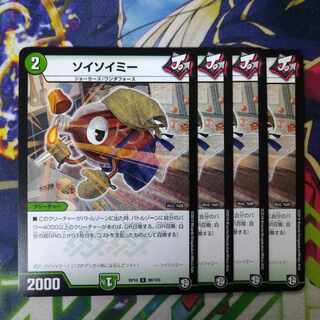 Soysoyme R 98/103 2669