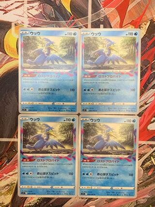 Cramorant U 033/100 1枚