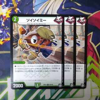 Soysoyme R 98/103 2717