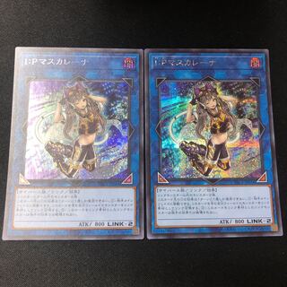 I:P Masquerena Secret Rare JP034 2 copies