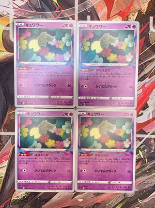 キュワワー U 049/100 1枚