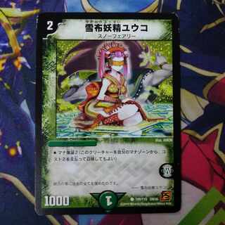 Snow Cloth Fairy Yuko C 108/110 2076