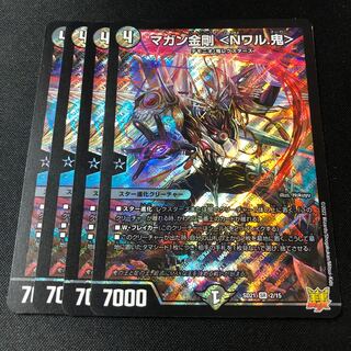 Magan Kongo <N Wal. Oni> SR 2/15 4 pieces