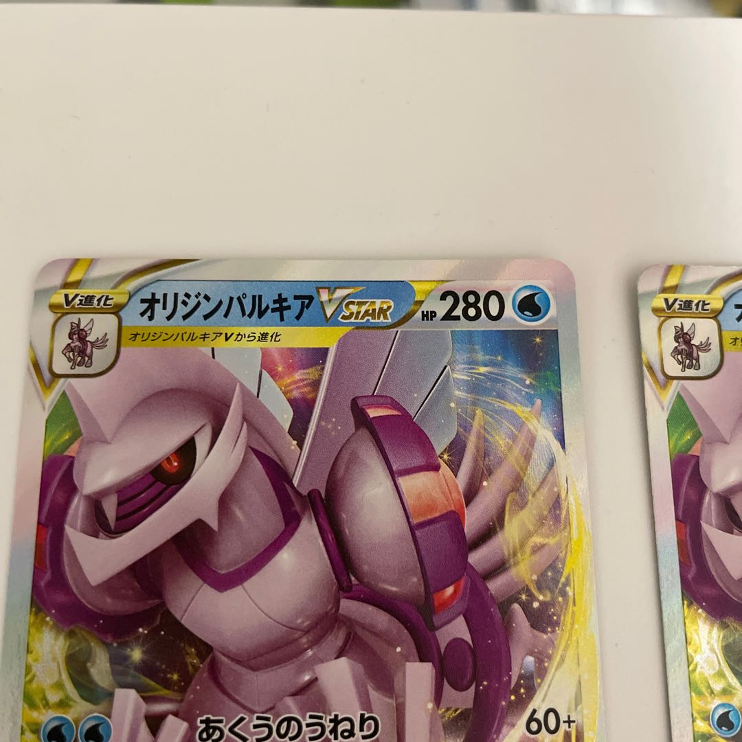 Origin PalkiaVSTAR RRR 023/067 1枚