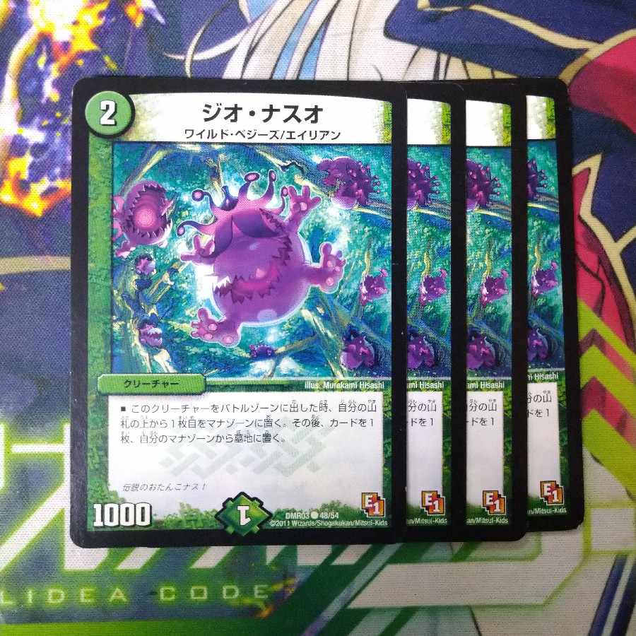 Gio Naso C 48/54 2417 1枚