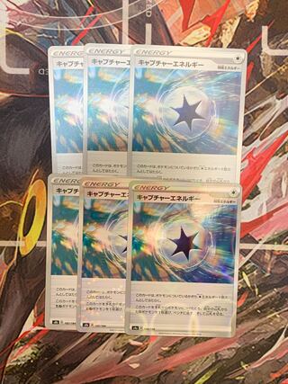 CaptureEnergy 182/184