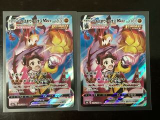 Ichigeki Woolaos VMAX CSR 239/184 2 sheets