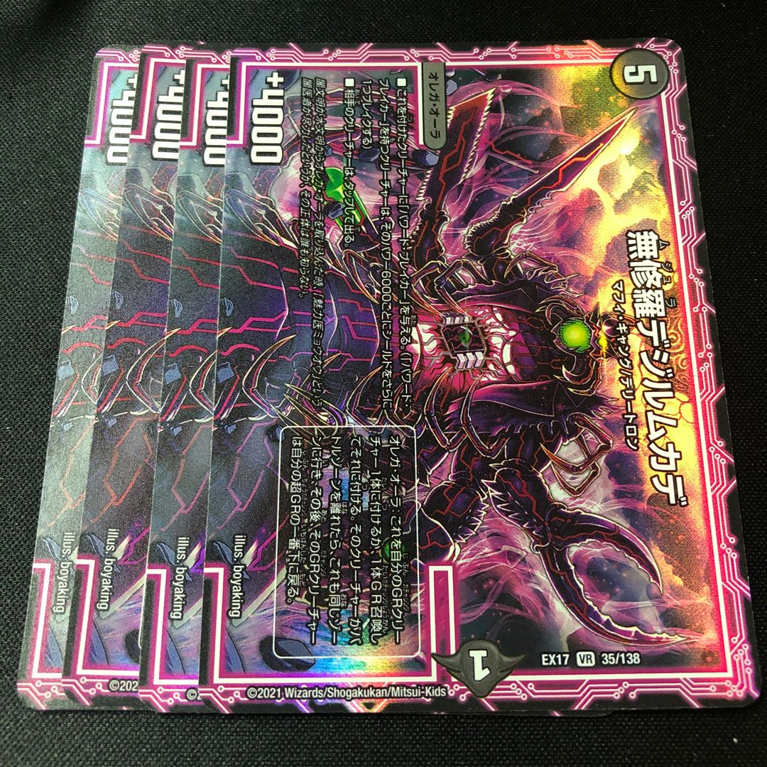 Mushura Dezille Centipede VR 35/138 4 sheets