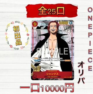 One Piece Oripa for Ryu