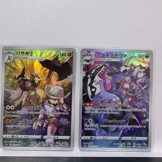 Price reduction 2 pieces] Basagiri CHR 071/067 + Galal Obstagoon CHR 207/184