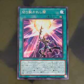Piercing the Darkness rare JP063 [Mokurindo