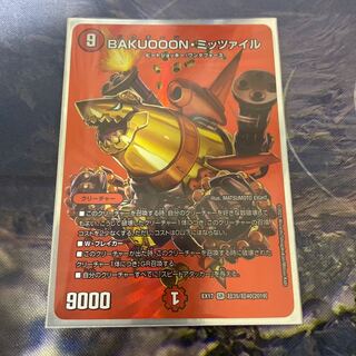 BAKUOON Mitzvah SR Psychic35/Psychic40 [2019].