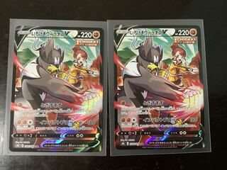 いちげきウーラオスV CSR 238/184 3枚