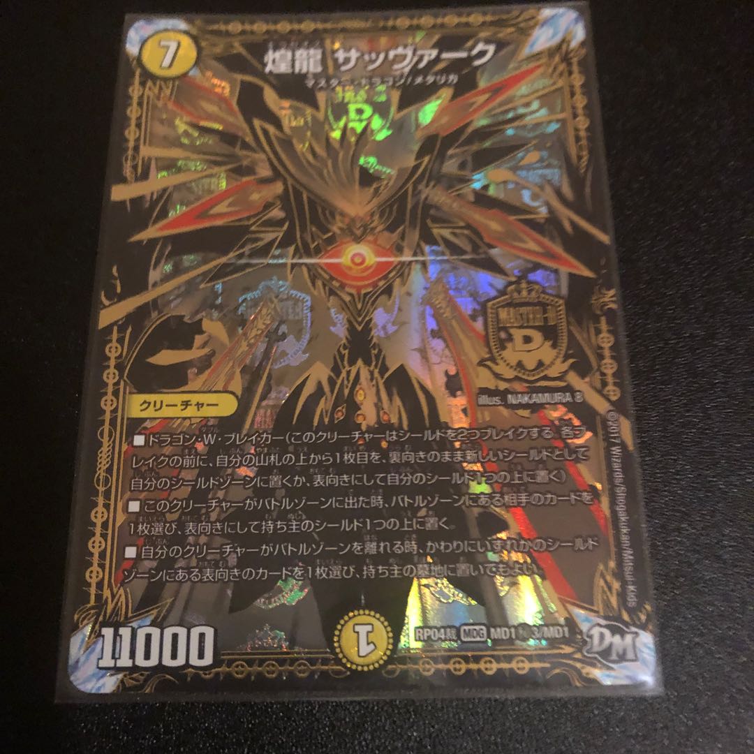 キラゼオスサッヴァーク