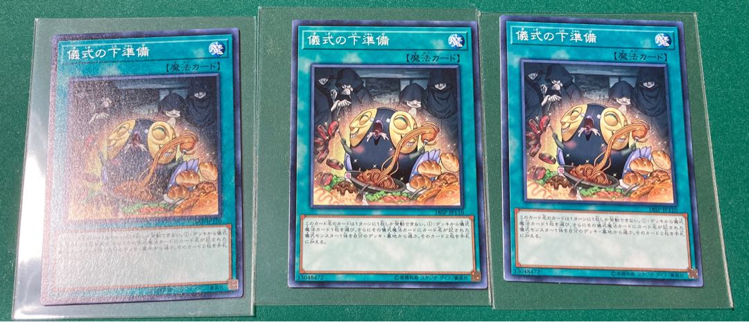 Pre-Preparation of Rites