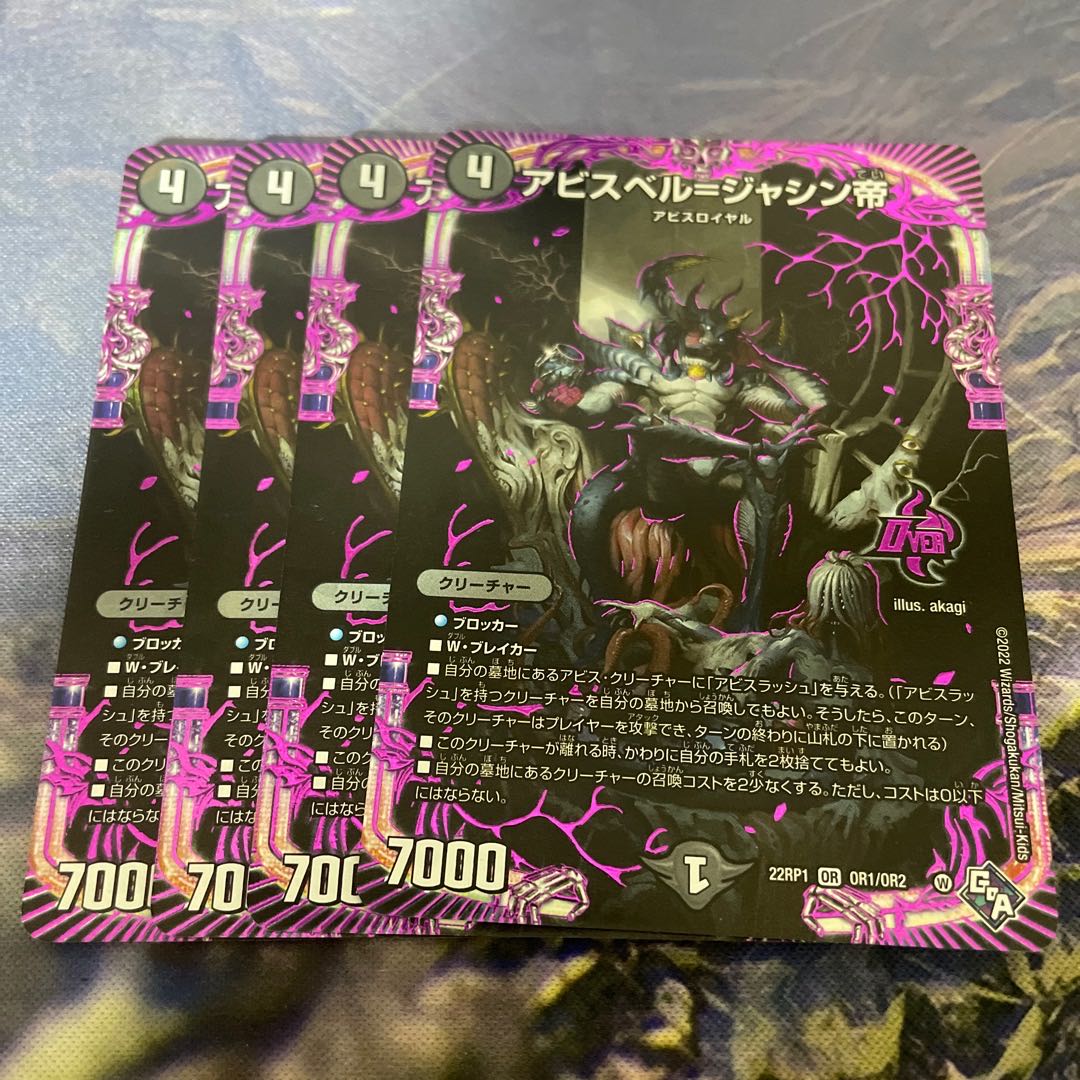 Abyss Bianca = Emperor Jasin OR OR1/OR2