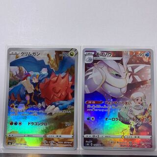2] Frosmoth CHR 192/184 + Druddigon CHR 209/184