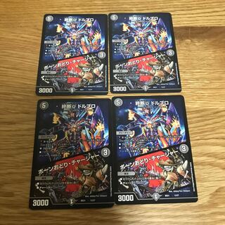 Lowest Price] End of the Line γ Dorbro｜Bone Odori, Charger 13/27 4pcs.