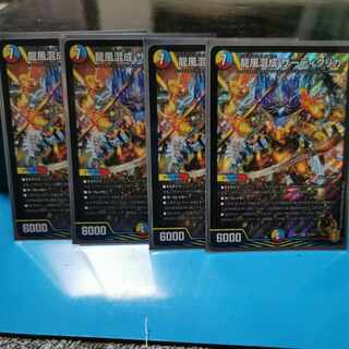 龍風混成 ザーディクリカ SR S7/S11