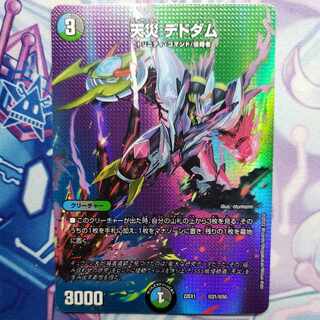 Natural disaster Dedham Psychic21/Psychic50