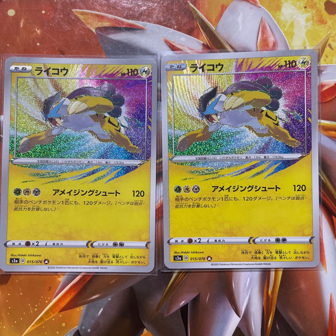 A Rosa Zing Raikou (Raikou A s3a no15)