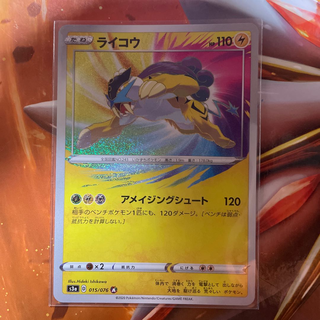 A Rosa Zing Raikou (Raikou A s3a no15)