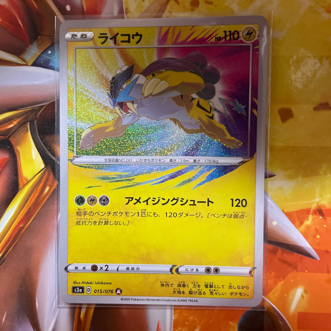 A Rosa Zing Raikou (Raikou A s3a no15)