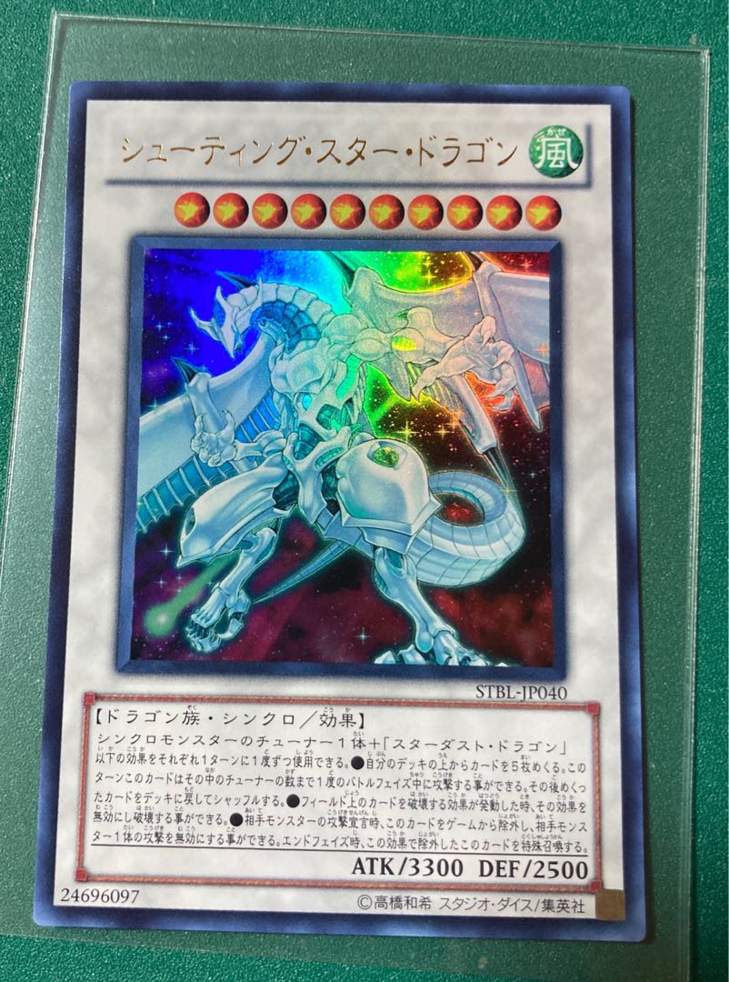 Shooting Star Dragon Ultra Rare JP040