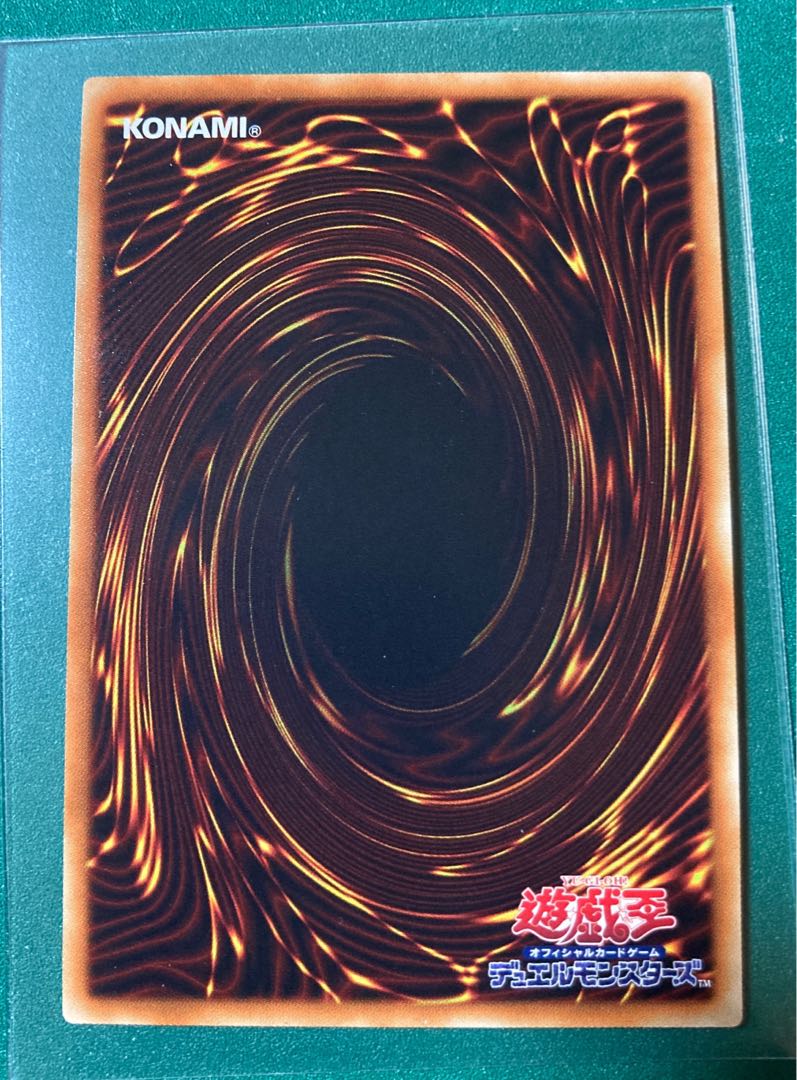 Shooting Star Dragon Ultra Rare JP040