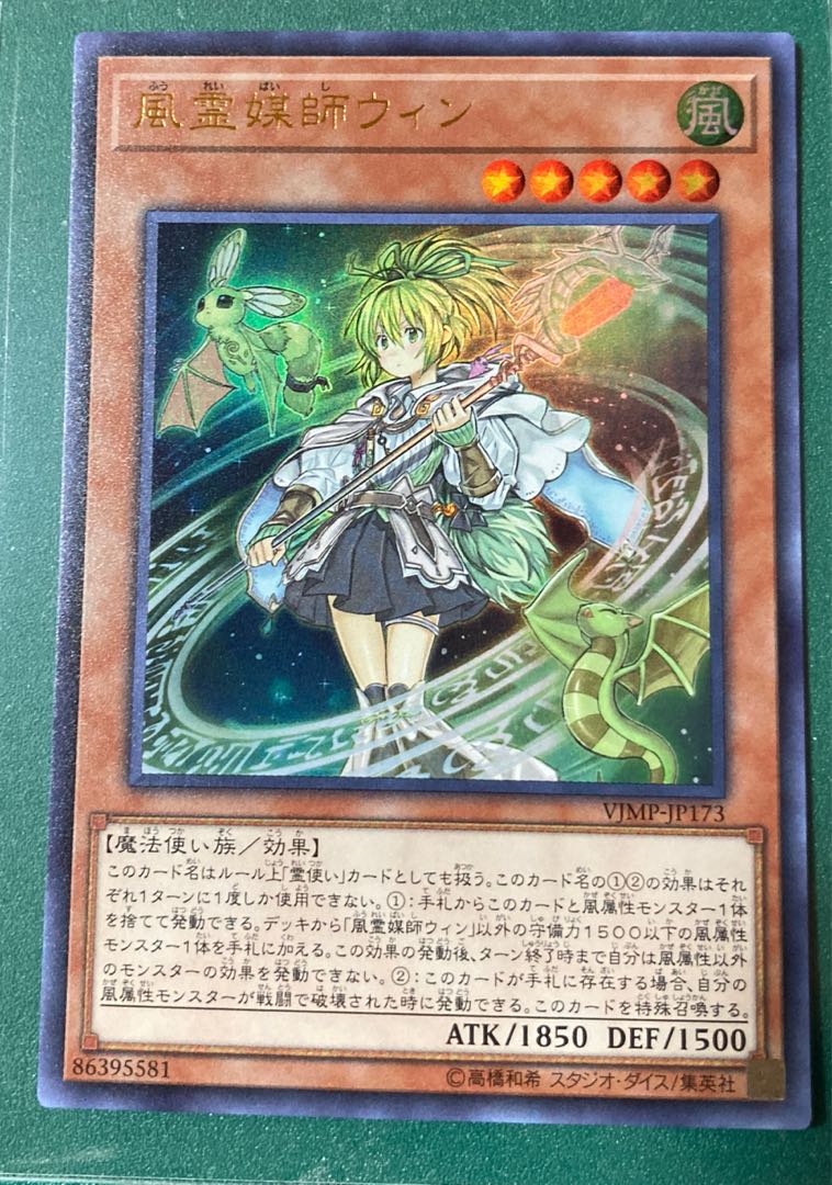 Wynn the Wind Channeler Ultra Rare JP173
