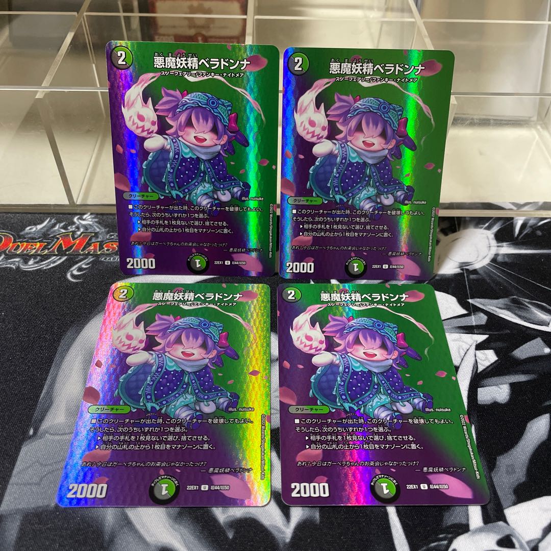 Darkness Magic Fairy Belladonna U-foil Psychic44/Psychic50