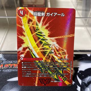 Shoguryu Sword Gaiairu｜Raging Shoguryu Gaiburn VIC Psychic1a/Psychic50｜Psychic1b/Psychic50