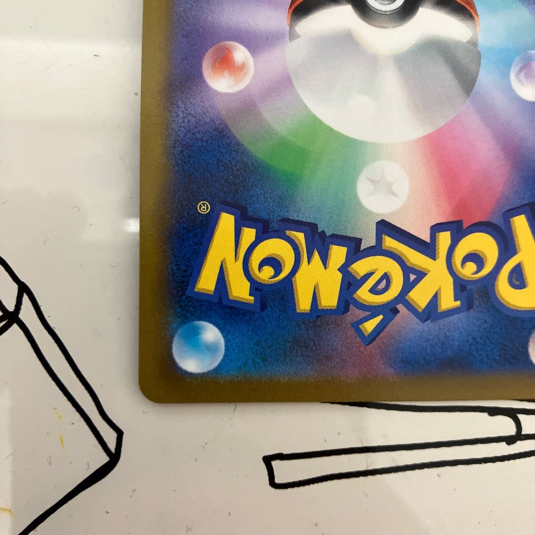 バーネット博士 SR 265/184