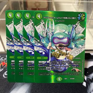 [Manifesto] I want to Redeem Team Wave [Listen] Psychic16/Psychic50