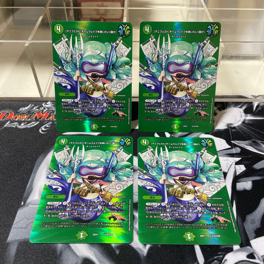 [Manifesto] I want to Redeem Team Wave [Listen] Psychic16/Psychic50