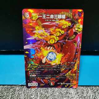 One King Two Lives Three Eyes Spear SR Psychic37/Psychic40[2020].