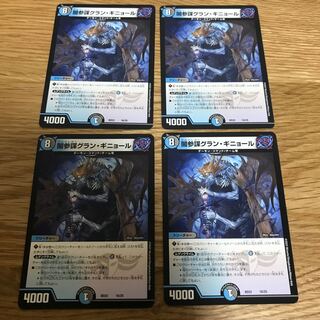 Lowest price】Yami Counselor Grand Guignol 16/25 4pcs.