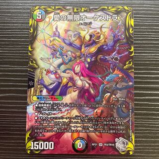 Infinite Orchestra of Love (20th Silver Treasure) SR TR3/TR10