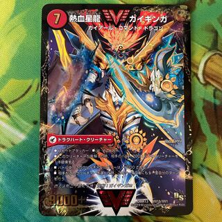 【PSA10】 熱血星龍ガイギンガ 銀河大剣ガイハート 初期 初期 銀河大剣 ガイハート|熱血星龍 ガイギンガ WVC VV1a/VV1