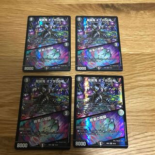 Lowest Price] Ryuso Oni of the 08｜Openings of the End SR 18/25 4pcs