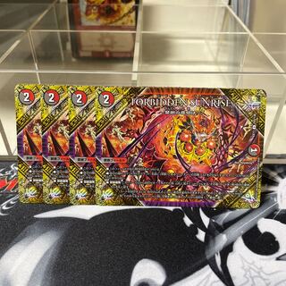 FORBIDDEN SUNRISE -Forbidden Night Dawn- U 103/138