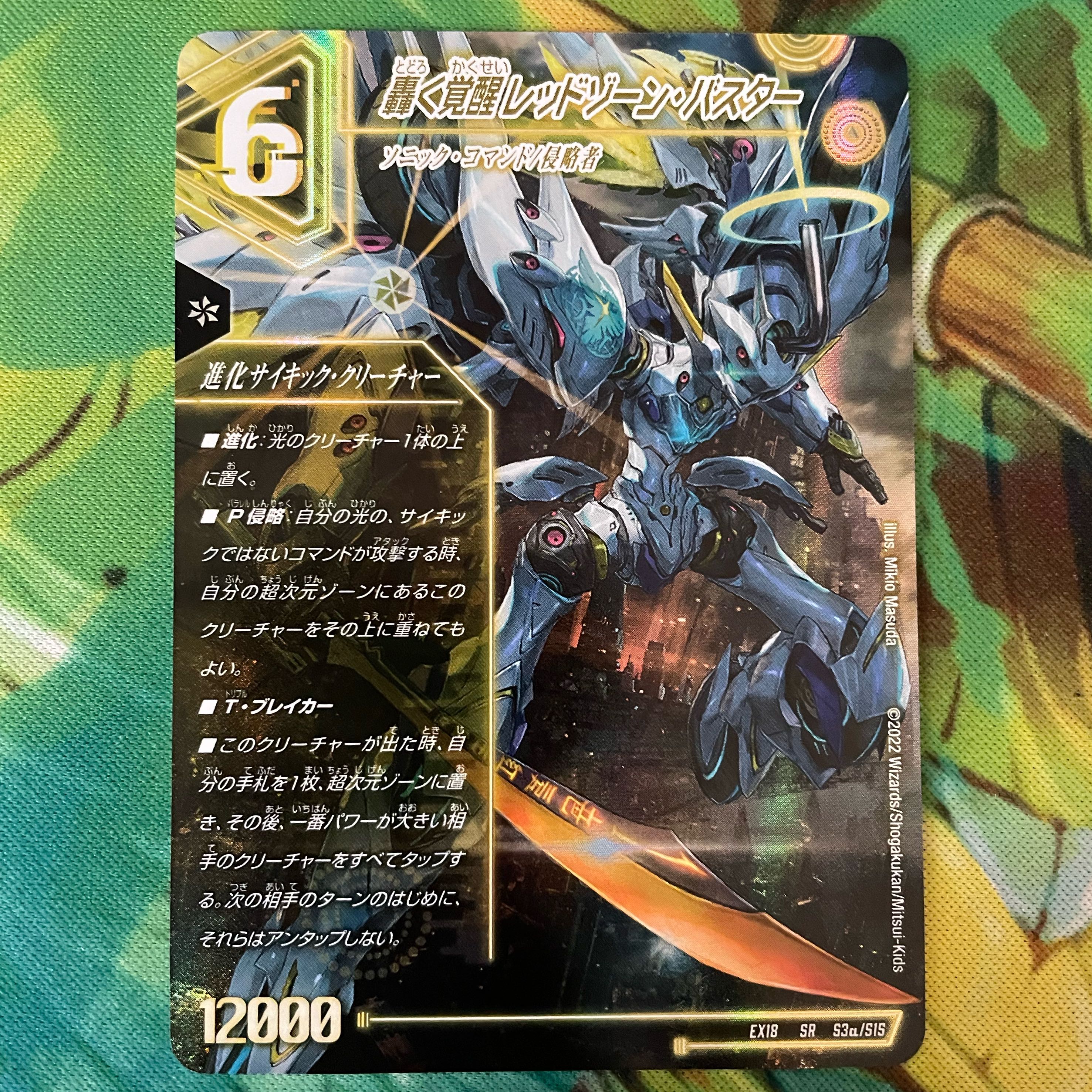 Roaring Awakening Red Xorn Buster｜Awakening Dogiragon X SR S3a/S15｜S3b/S15