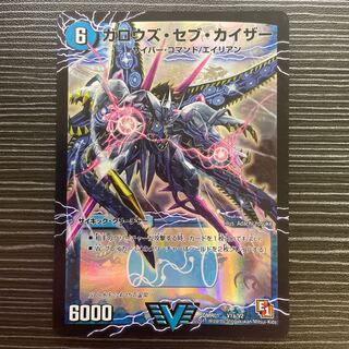 ガロウズ・セブ・カイザー｜死海竜ガロウズ・デビルドラゴン(上) VIC V1a/V2｜V1b/V2