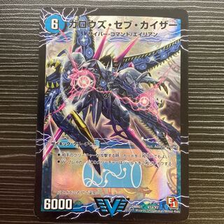 ガロウズ・セブ・カイザー｜死海竜ガロウズ・デビルドラゴン(上) VIC V1a/V2｜V1b/V2