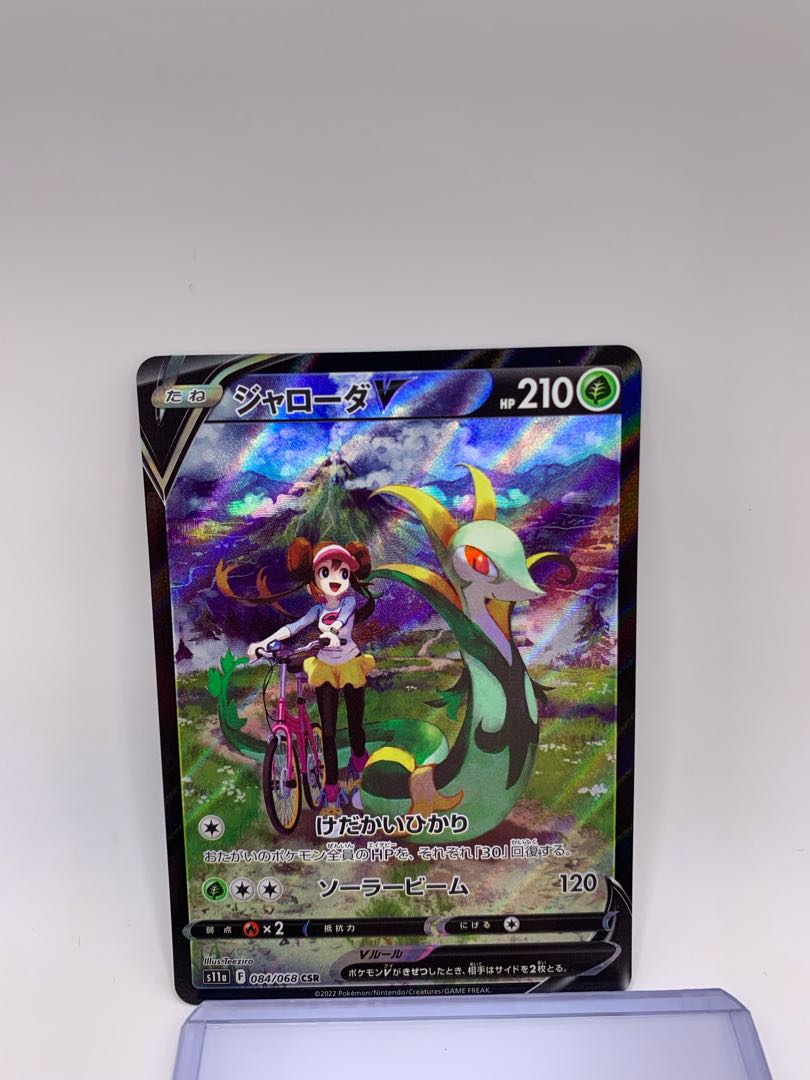 ジャローダV CSR 084/068本日限り値下げ