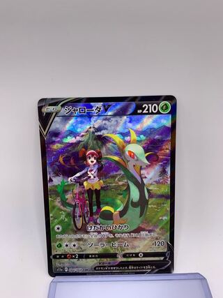 ジャローダV CSR 084/068本日限り値下げ