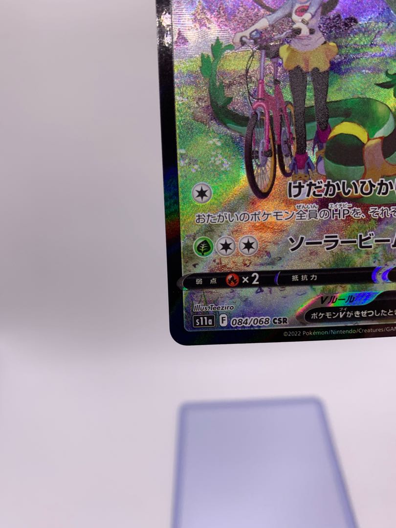 ジャローダV CSR 084/068本日限り値下げ