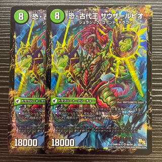 Fearful Dragon World Tree Judaio｜Fearful Ancient King Southerpio VR 4a/54｜4b/54