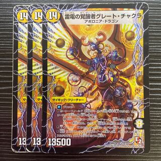 Great Chakra SR S1a/S4｜S1b/S4